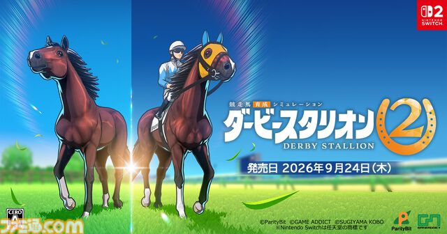 『ダービースタリオン2』9月24日にSwitch2で発売。馬の能力や適正が成長過程で明らかに。地方競馬も収録【Nintendo Direct 2026.6.9】