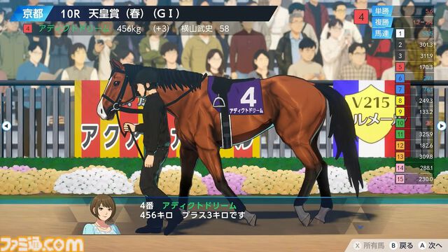 『ダービースタリオン2』9月24日にSwitch2で発売。馬の能力や適正が成長過程で明らかに。地方競馬も収録【Nintendo Direct 2026.6.9】