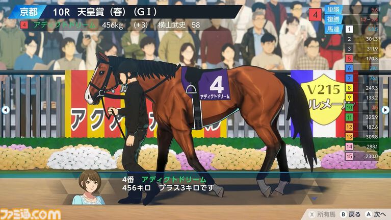 『ダービースタリオン2』9月24日にSwitch2で発売。馬の能力や適正が成長過程で明らかに。地方競馬も収録【Nintendo Direct 2026.6.9】