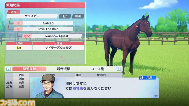 『ダービースタリオン2』9月24日にSwitch2で発売。馬の能力や適正が成長過程で明らかに。地方競馬も収録【Nintendo Direct 2026.6.9】