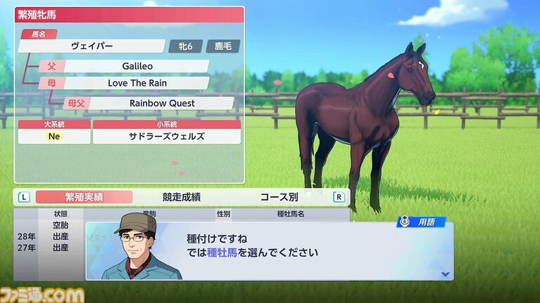 『ダービースタリオン2』9月24日にSwitch2で発売。馬の能力や適正が成長過程で明らかに。地方競馬も収録【Nintendo Direct 2026.6.9】