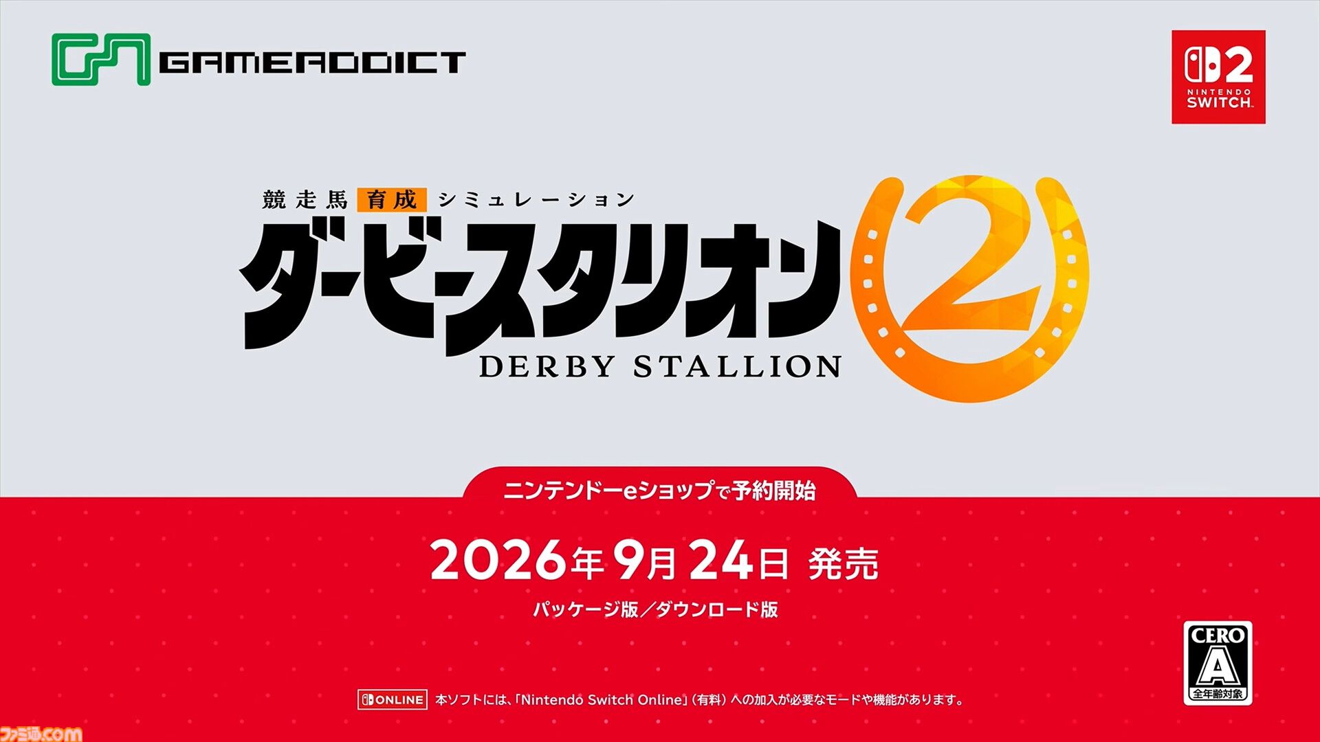 ダビスタ新作】『ダービースタリオン2』9月24日にSwitch2で発売。馬の