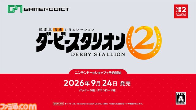 『ダービースタリオン2』9月24日にSwitch2で発売。馬の能力や適正が成長過程で明らかに。地方競馬も収録【Nintendo Direct 2026.6.9】