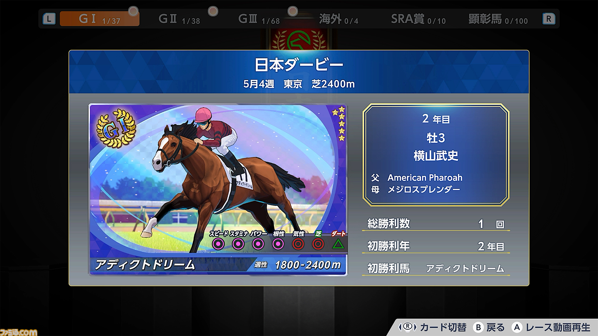 『ダービースタリオン2』9月24日にSwitch2で発売。馬の能力や適正が成長過程で明らかに。地方競馬も収録【Nintendo Direct 2026.6.9】
