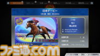 『ダービースタリオン2』9月24日にSwitch2で発売。馬の能力や適正が成長過程で明らかに。地方競馬も収録【Nintendo Direct 2026.6.9】