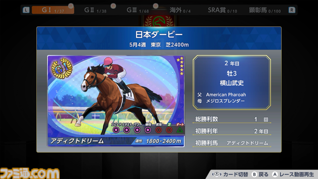 『ダービースタリオン2』9月24日にSwitch2で発売。馬の能力や適正が成長過程で明らかに。地方競馬も収録【Nintendo Direct 2026.6.9】