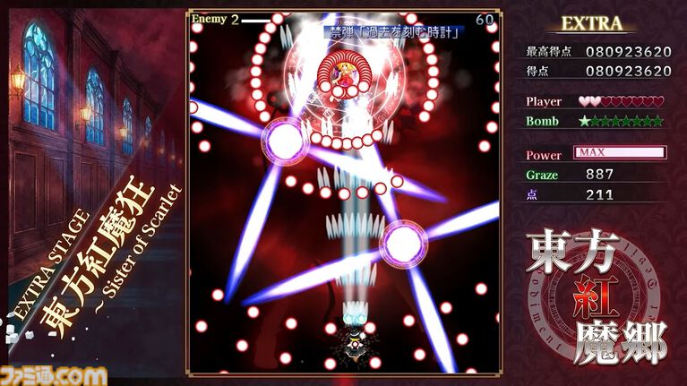 【東方Project】『東方紅魔郷：New Classic　～ the Embodiment of Scarlet Devil.』9月10日配信。『東方紅魔郷』初リメイク【Nintendo Direct 2026.6.9】