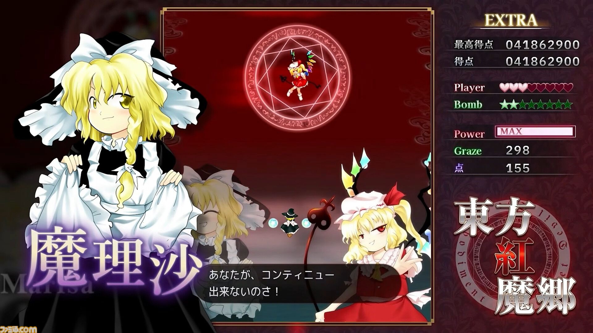 東方Project】『東方紅魔郷：New Classic ～ the Embodiment of