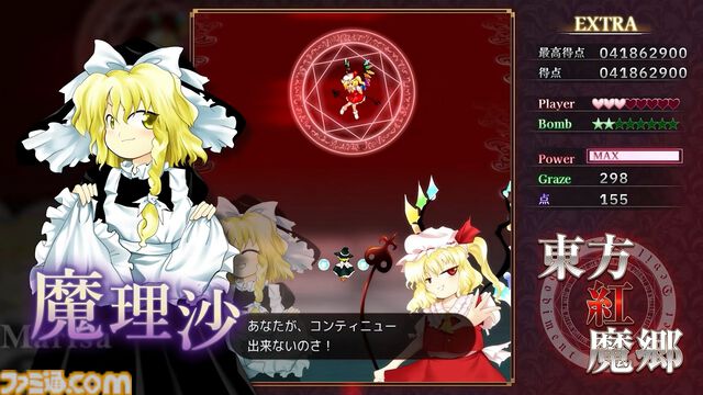 【東方Project】『東方紅魔郷：New Classic　～ the Embodiment of Scarlet Devil.』9月10日配信。『東方紅魔郷』初リメイク【Nintendo Direct 2026.6.9】