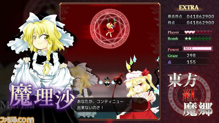 【東方Project】『東方紅魔郷：New Classic　～ the Embodiment of Scarlet Devil.』9月10日配信。『東方紅魔郷』初リメイク【Nintendo Direct 2026.6.9】