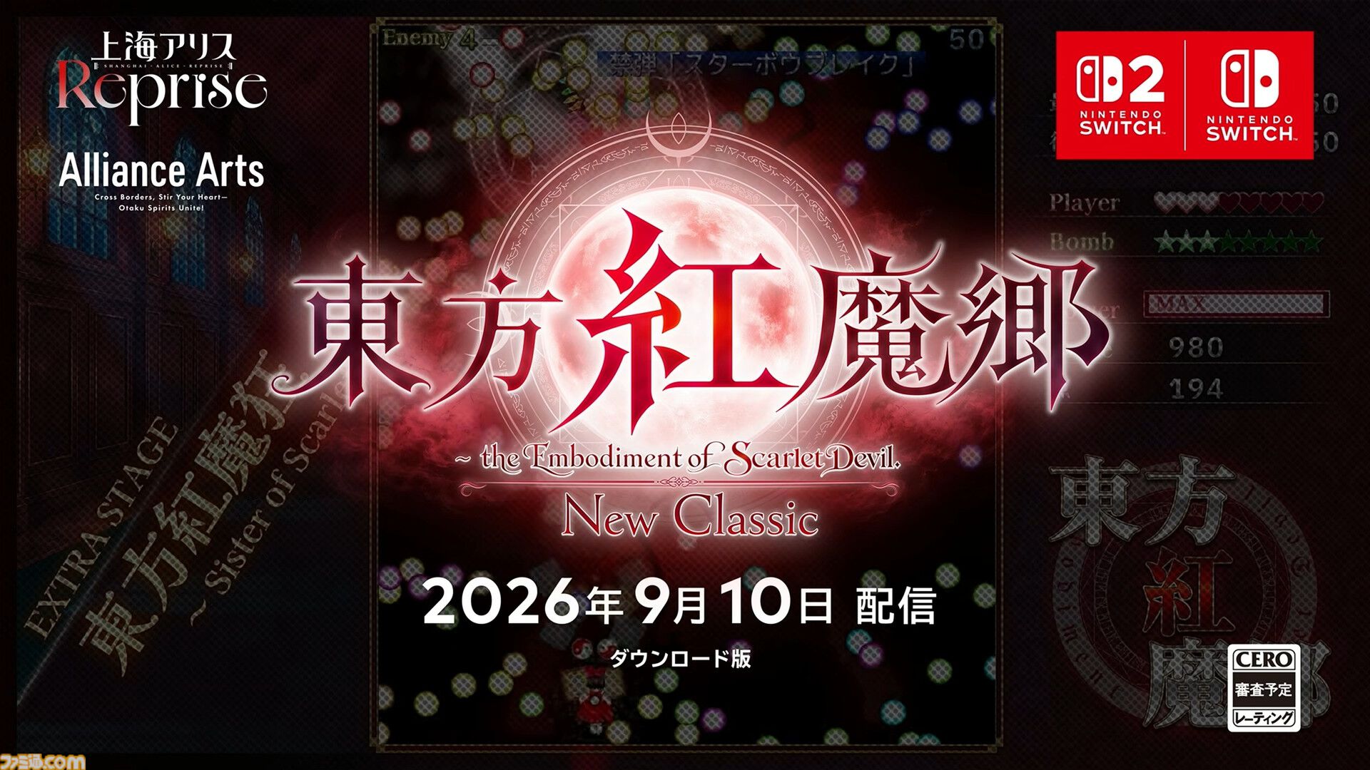 東方Project 原作セット ６個まとめ売り 紅魔郷〜星蓮船 新品多数・美品 東方Project】『東方紅魔郷：New Classic ～ the Embodiment of