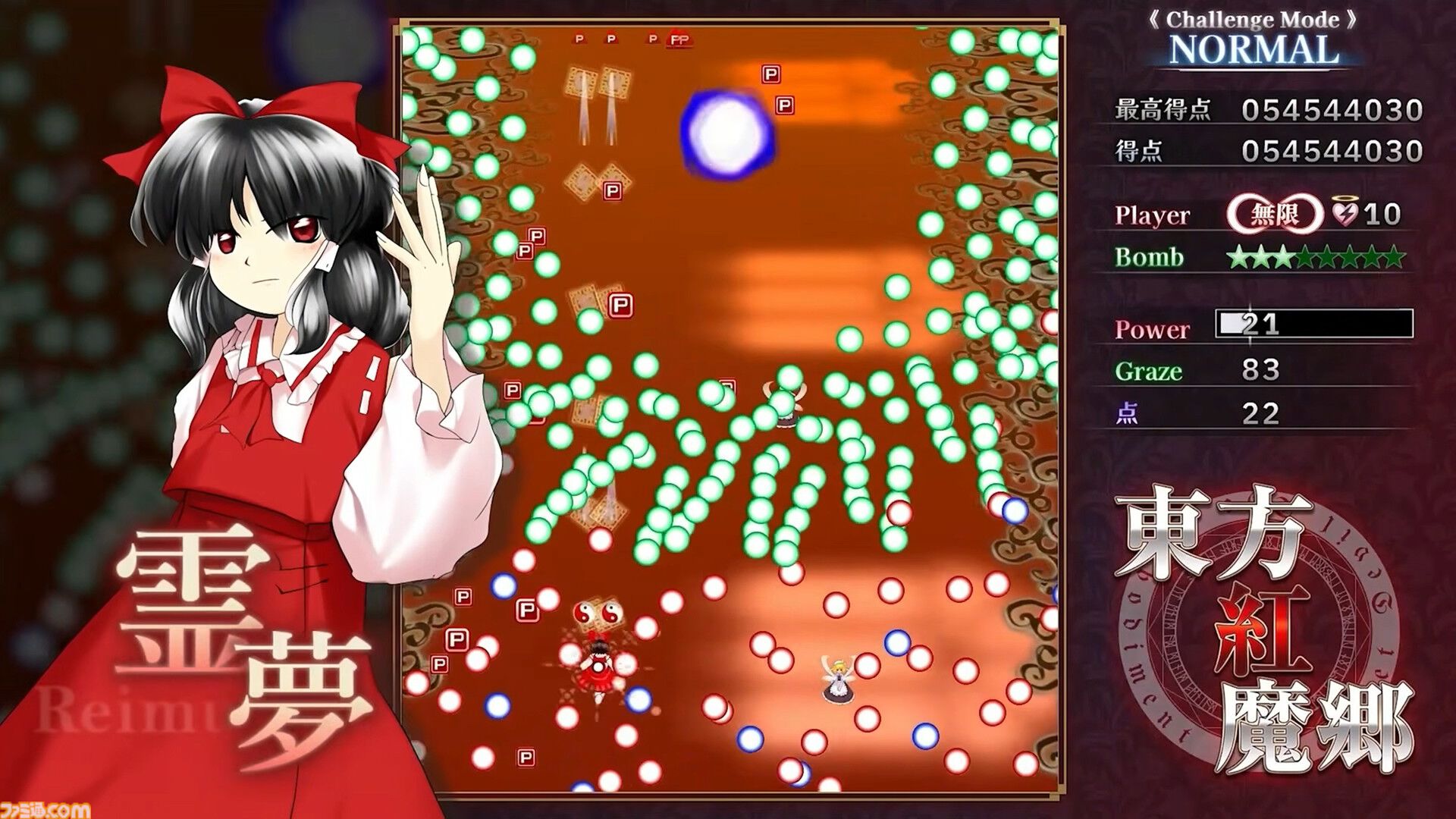 東方Project】『東方紅魔郷：New Classic ～ the Embodiment of