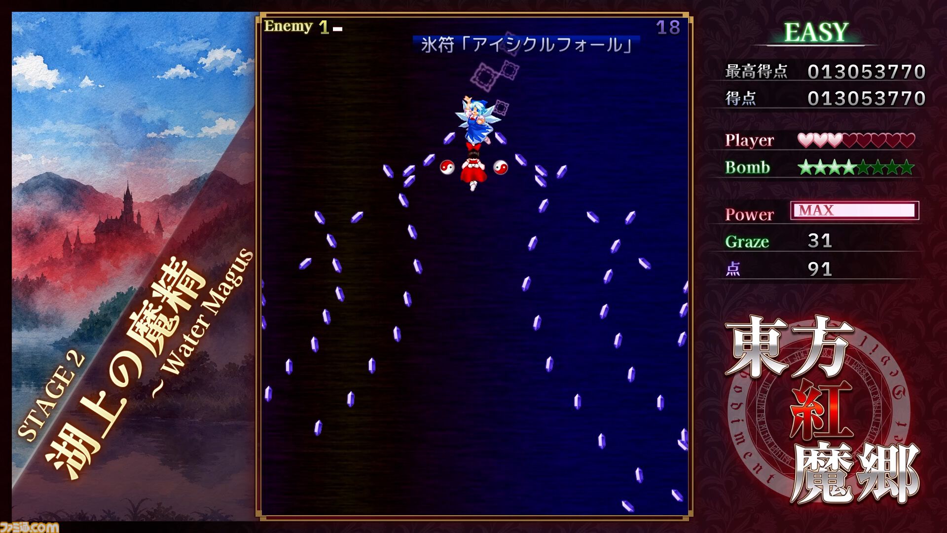 画像ページ (10/12) 【東方Project】『東方紅魔郷：New Classic ～ the