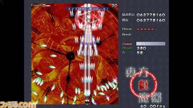 【東方Project】『東方紅魔郷：New Classic　～ the Embodiment of Scarlet Devil.』9月10日配信。『東方紅魔郷』初リメイク【Nintendo Direct 2026.6.9】