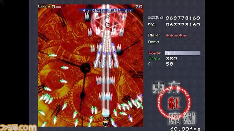 【東方Project】『東方紅魔郷：New Classic　～ the Embodiment of Scarlet Devil.』9月10日配信。『東方紅魔郷』初リメイク【Nintendo Direct 2026.6.9】
