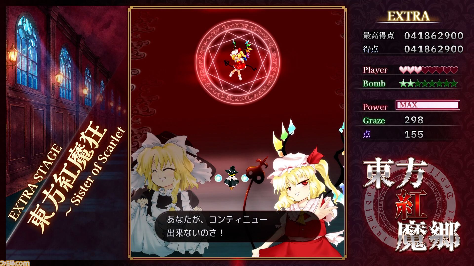 東方Project 原作セット ６個まとめ売り 紅魔郷〜星蓮船 新品多数・美品 東方Project】『東方紅魔郷：New Classic ～ the Embodiment of
