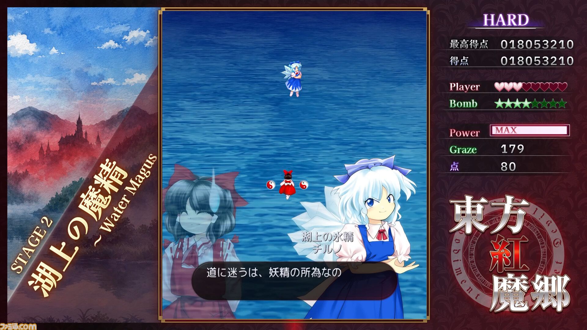 画像ページ (9/12) 【東方Project】『東方紅魔郷：New Classic ～ the