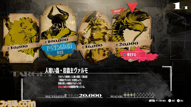 『メタファー：リファンタジオ』最新情報を発表する番組が7月6日に配信。世界や物語、登場人物に関する情報を新映像を交えてお届け