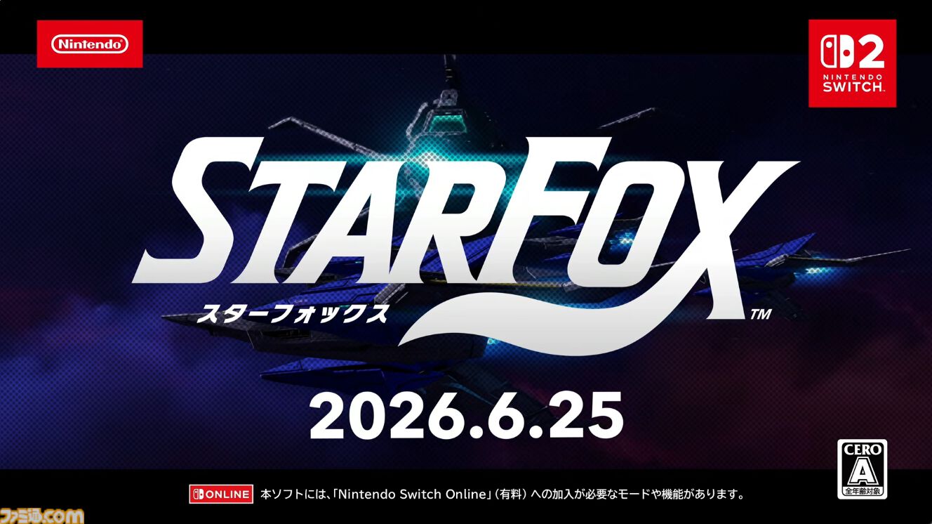 『Star Fox』（スターフォックス）体験版がニンダイ終了後より配信スタート【Nintendo Direct 2026.6.9】