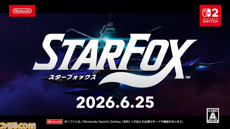 『Star Fox』（スターフォックス）体験版がニンダイ終了後より配信スタート【Nintendo Direct 2026.6.9】