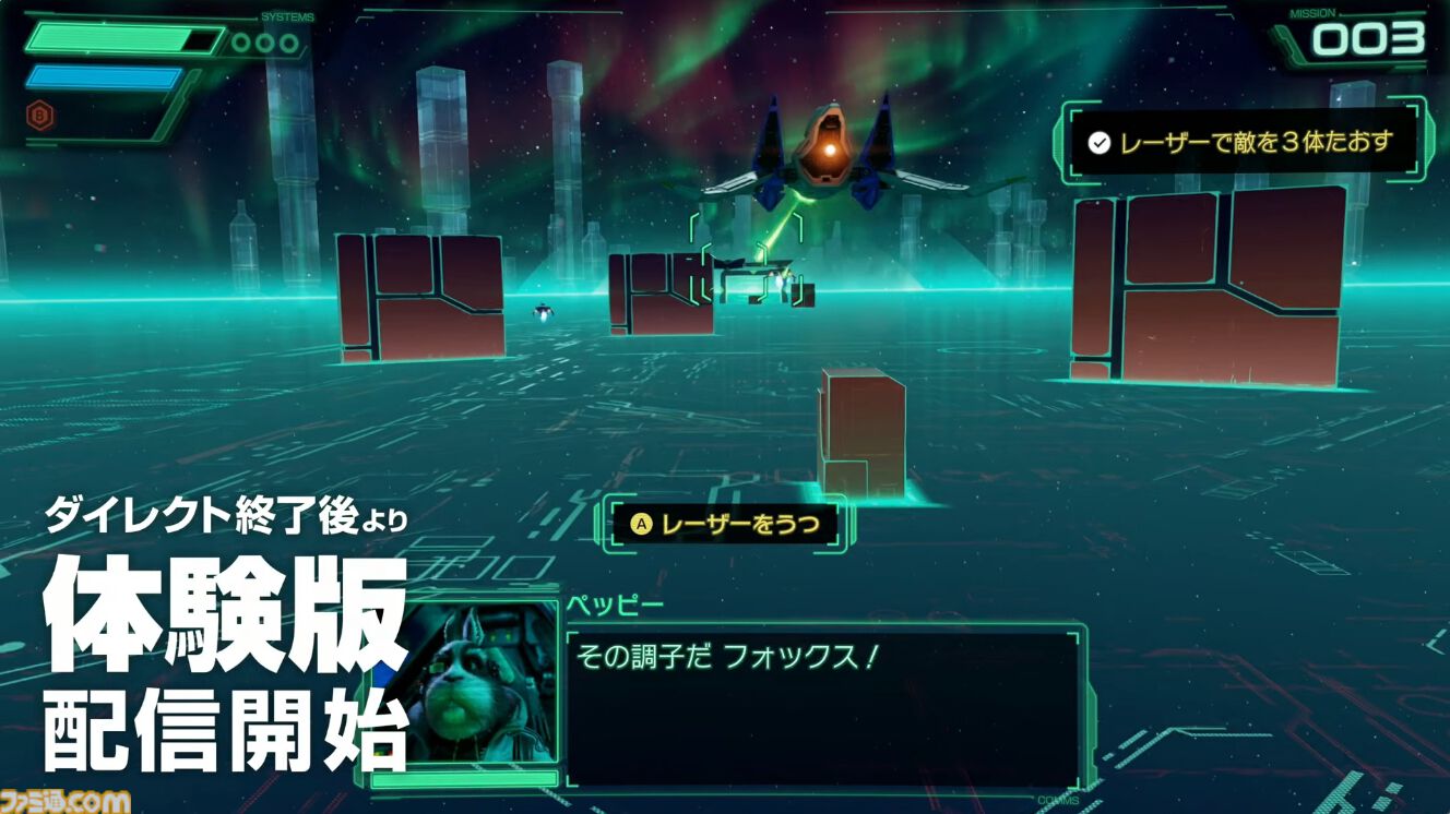 『Star Fox』（スターフォックス）体験版がニンダイ終了後より配信スタート【Nintendo Direct 2026.6.9】