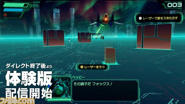 『Star Fox』（スターフォックス）体験版がニンダイ終了後より配信スタート【Nintendo Direct 2026.6.9】