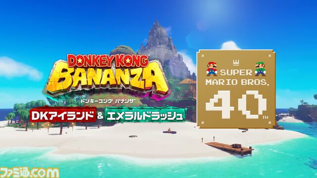 『ドンキーコング バナンザ』有料DLCで『マリオ』コラボ開催。コイン、スーパーキノコ、ハテナブロックなどが登場する特別なエメラルドラッシュ【Nintendo Direct 2026.6.9】