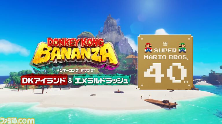 『ドンキーコング バナンザ』有料DLCで『マリオ』コラボ開催。コイン、スーパーキノコ、ハテナブロックなどが登場する特別なエメラルドラッシュ【Nintendo Direct 2026.6.9】
