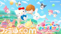 『サンリオ パーティランド』10月29日発売。キティちゃんやシナモロール、ハンギョドンたちが住む街でミニゲームやボードゲームが楽しめる【Nintendo Direct 2026.6.9】