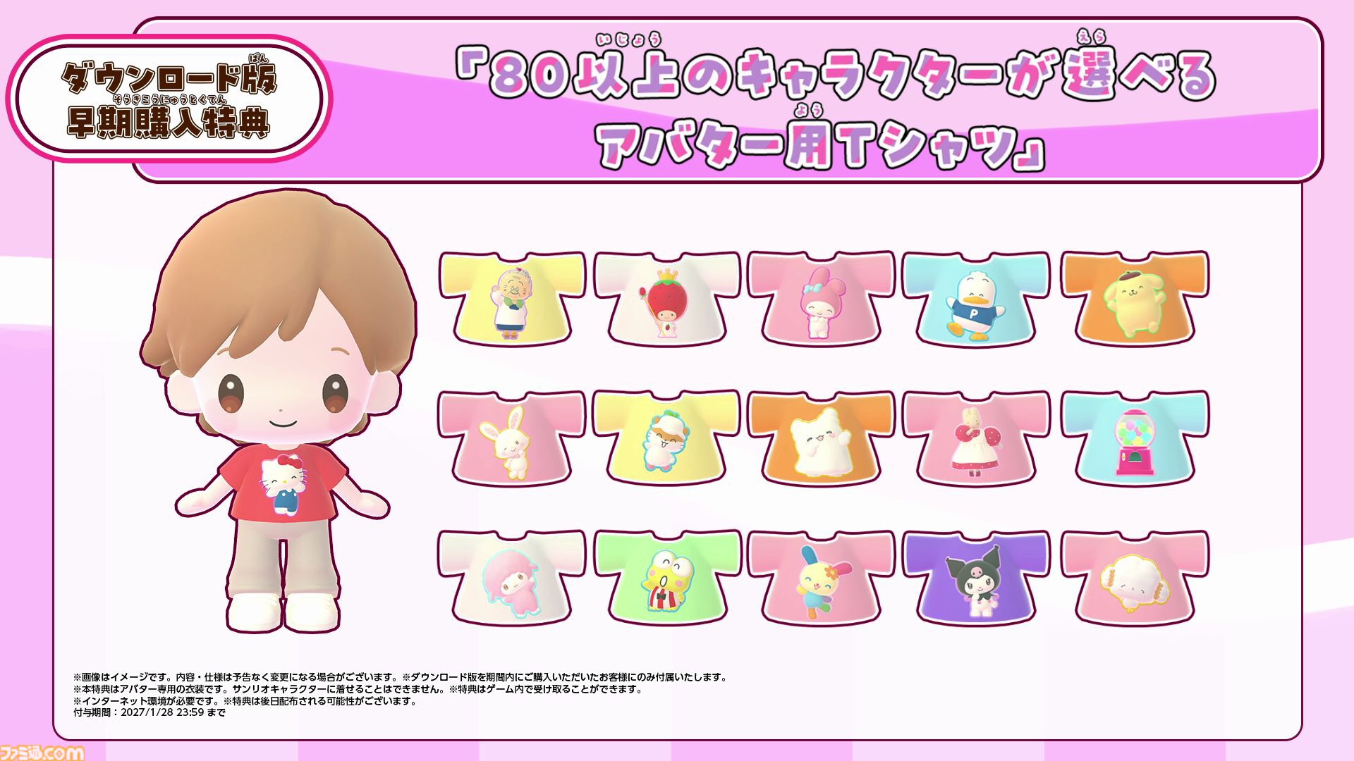 『サンリオ パーティランド』10月29日発売。キティちゃんやシナモロール、ハンギョドンたちが住む街でミニゲームやボードゲームが楽しめる【Nintendo Direct 2026.6.9】
