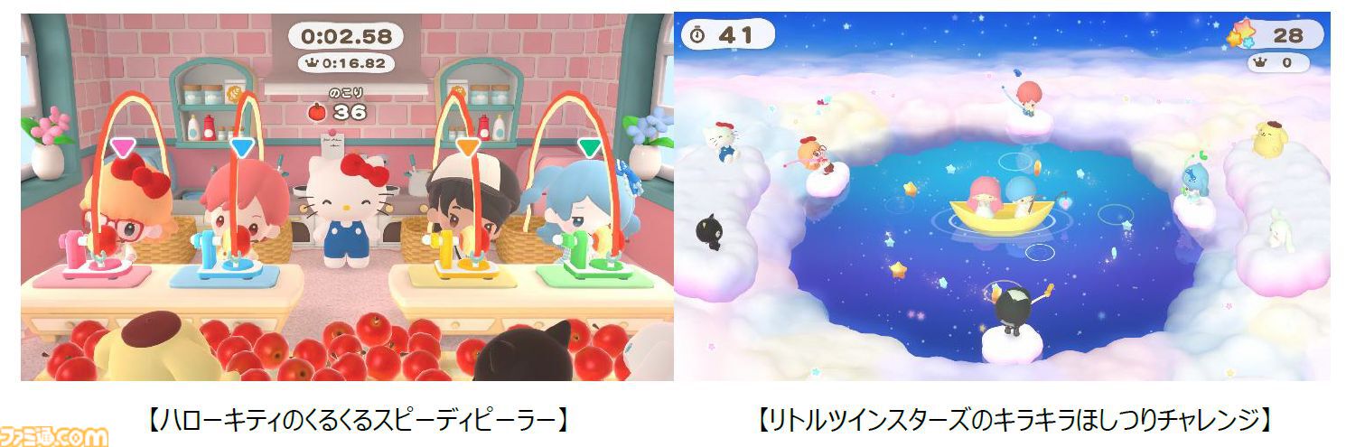 画像ページ (2/7) 『サンリオ パーティランド』10月29日発売。キティ