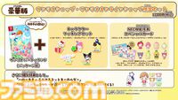 『サンリオ パーティランド』10月29日発売。キティちゃんやシナモロール、ハンギョドンたちが住む街でミニゲームやボードゲームが楽しめる【Nintendo Direct 2026.6.9】