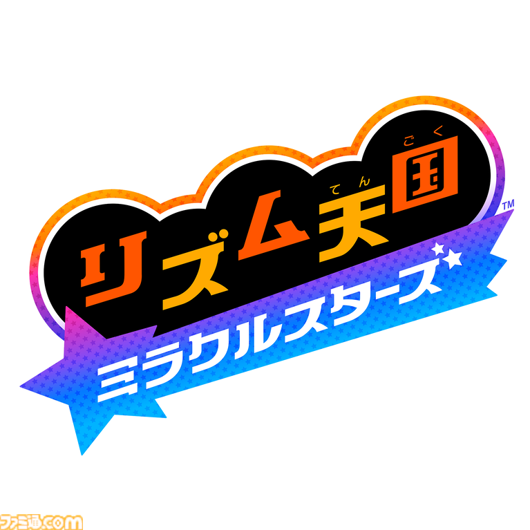 『リズム天国 ミラクルスターズ』マルチプレイで遊ぶ新モードが公開。ボタンをタイミングよく押して戦うRPG風のモードも【Nintendo Direct 2026.6.9】