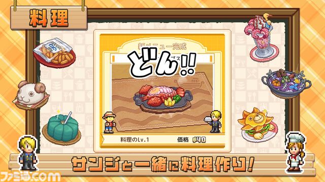 『ワンピース 海のごちそうレストラン』が10月22日に発売。カイロソフトの経営シミュレーション【Nintendo Direct 2026.6.9】