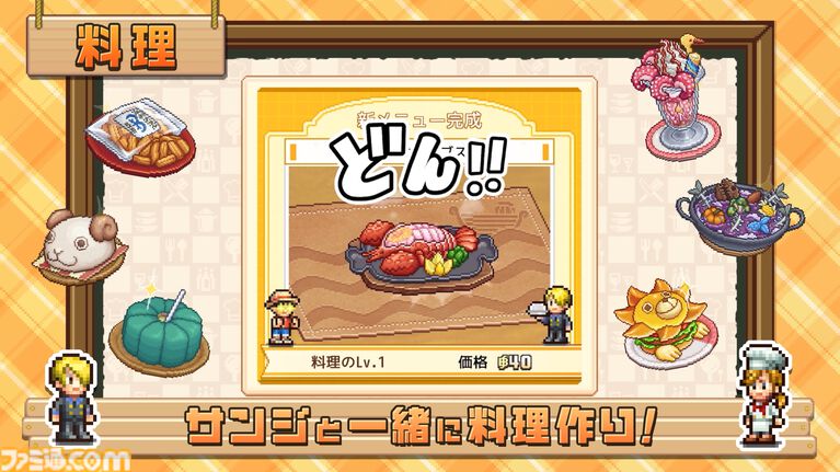 『ワンピース 海のごちそうレストラン』が10月22日に発売。カイロソフトの経営シミュレーション【Nintendo Direct 2026.6.9】