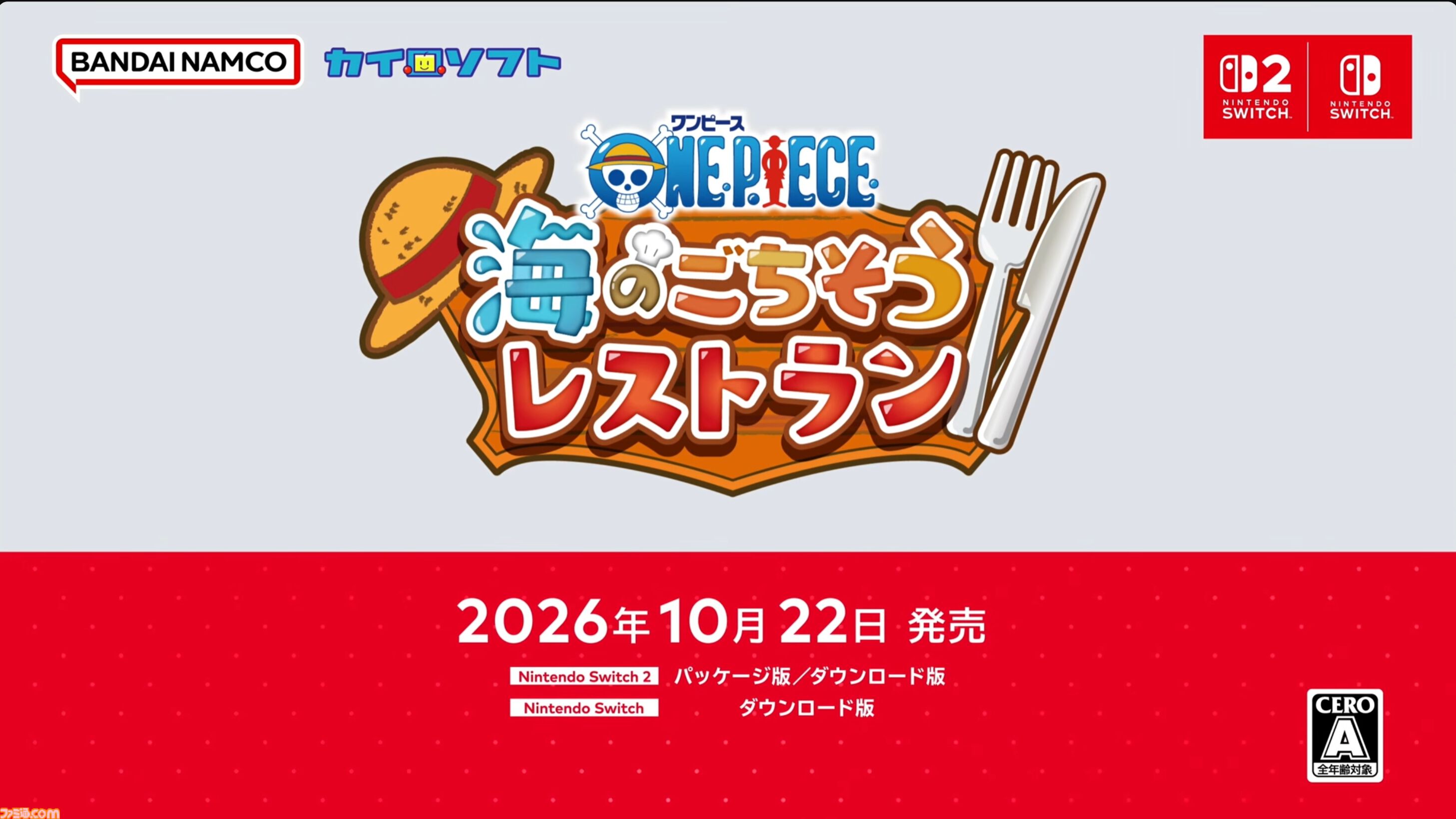 ワンピース 海のごちそうレストラン』が10月22日に発売。カイロソフト