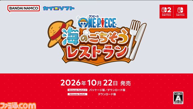 『ワンピース 海のごちそうレストラン』が10月22日に発売。カイロソフトの経営シミュレーション【Nintendo Direct 2026.6.9】