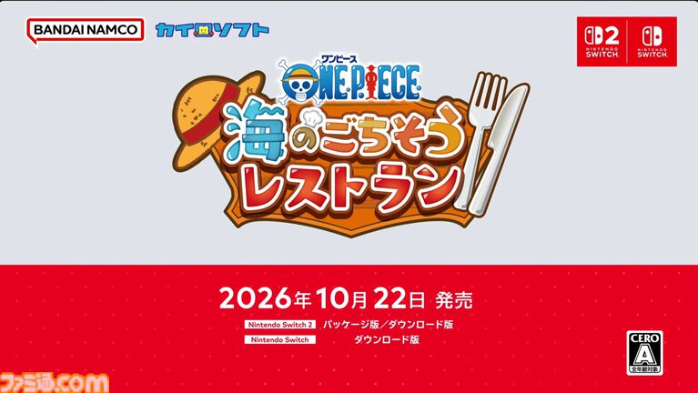 『ワンピース 海のごちそうレストラン』が10月22日に発売。カイロソフトの経営シミュレーション【Nintendo Direct 2026.6.9】