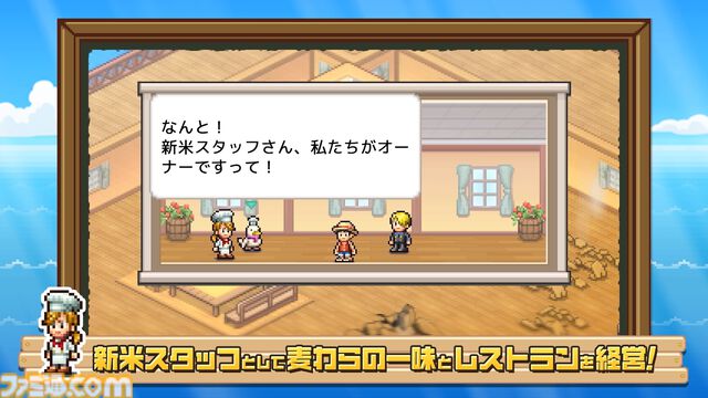 『ワンピース 海のごちそうレストラン』が10月22日に発売。カイロソフトの経営シミュレーション【Nintendo Direct 2026.6.9】