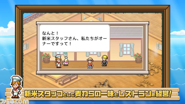 『ワンピース 海のごちそうレストラン』が10月22日に発売。カイロソフトの経営シミュレーション【Nintendo Direct 2026.6.9】