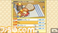 『ワンピース 海のごちそうレストラン』が10月22日に発売。カイロソフトの経営シミュレーション【Nintendo Direct 2026.6.9】