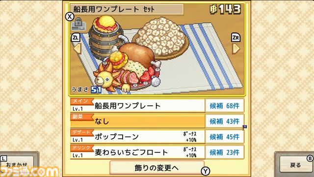 『ワンピース 海のごちそうレストラン』が10月22日に発売。カイロソフトの経営シミュレーション【Nintendo Direct 2026.6.9】