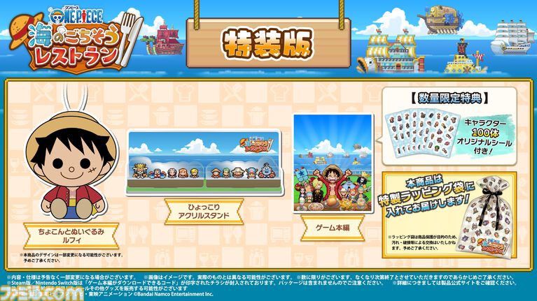 『ワンピース 海のごちそうレストラン』が10月22日に発売。カイロソフトの経営シミュレーション【Nintendo Direct 2026.6.9】