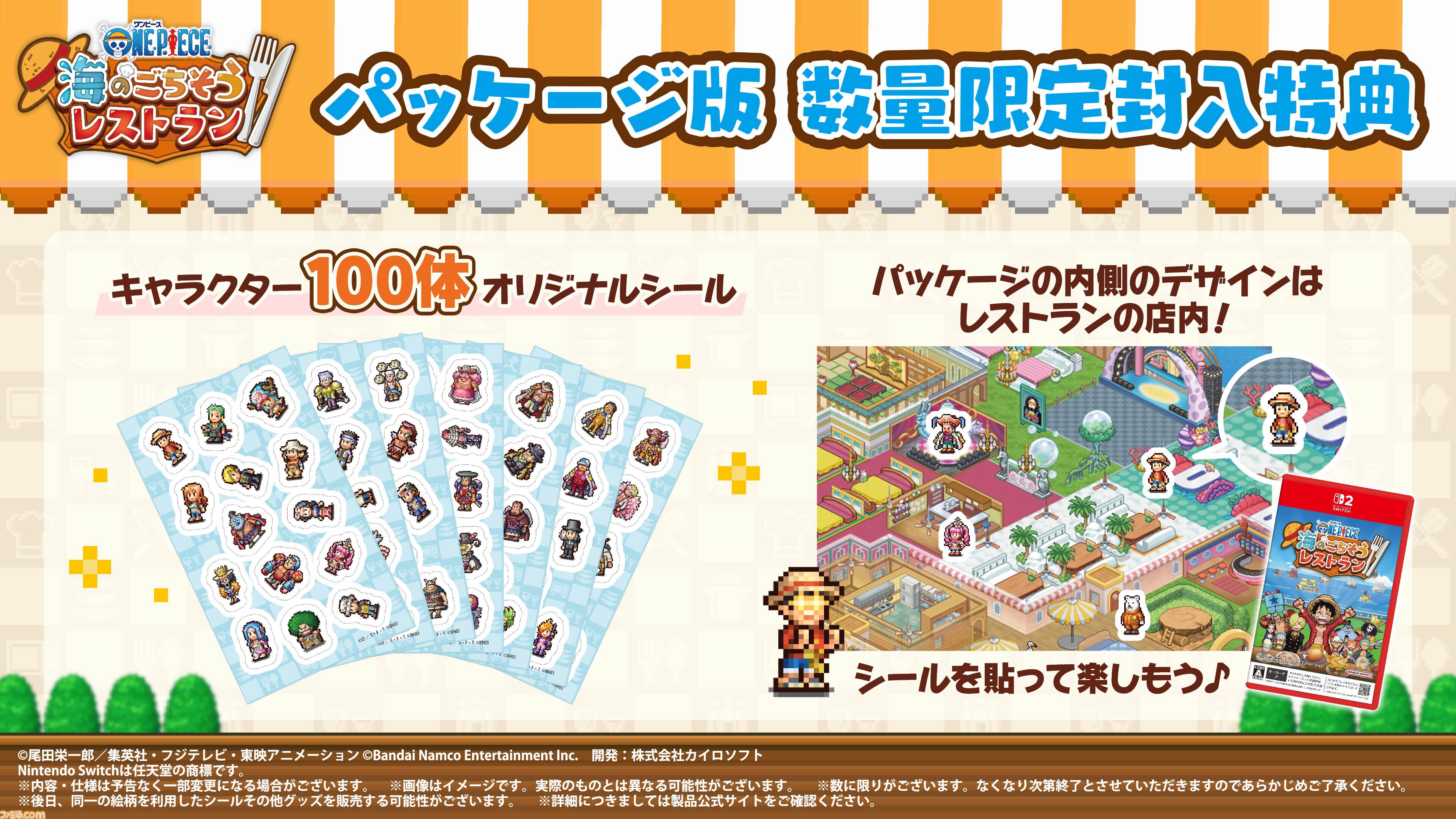 『ワンピース 海のごちそうレストラン』が10月22日に発売。カイロソフトの経営シミュレーション【Nintendo Direct 2026.6.9】