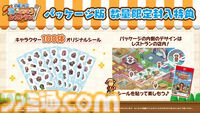 『ワンピース 海のごちそうレストラン』が10月22日に発売。カイロソフトの経営シミュレーション【Nintendo Direct 2026.6.9】