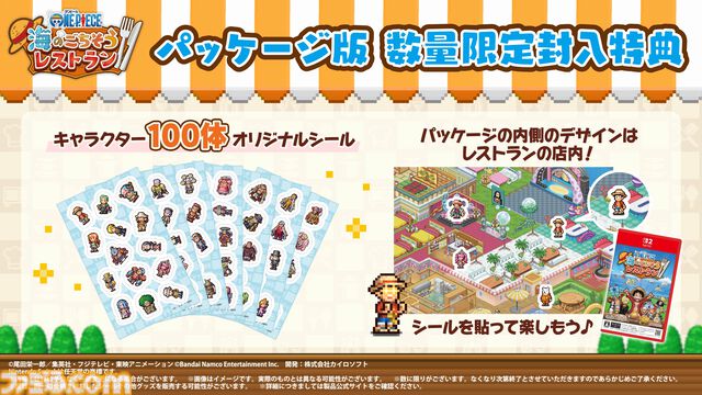 『ワンピース 海のごちそうレストラン』が10月22日に発売。カイロソフトの経営シミュレーション【Nintendo Direct 2026.6.9】