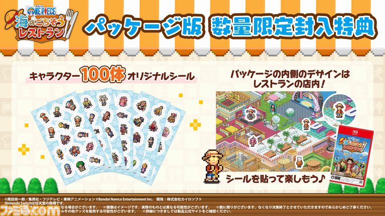 『ワンピース 海のごちそうレストラン』が10月22日に発売。カイロソフトの経営シミュレーション【Nintendo Direct 2026.6.9】