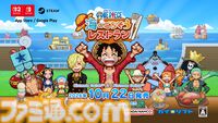 『ワンピース 海のごちそうレストラン』が10月22日に発売。カイロソフトの経営シミュレーション【Nintendo Direct 2026.6.9】