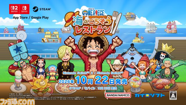『ワンピース 海のごちそうレストラン』が10月22日に発売。カイロソフトの経営シミュレーション【Nintendo Direct 2026.6.9】