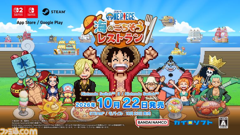 『ワンピース 海のごちそうレストラン』が10月22日に発売。カイロソフトの経営シミュレーション【Nintendo Direct 2026.6.9】